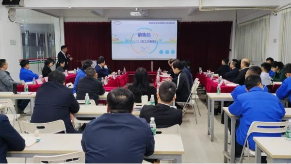 乐发500科技召开2025年工作研讨会