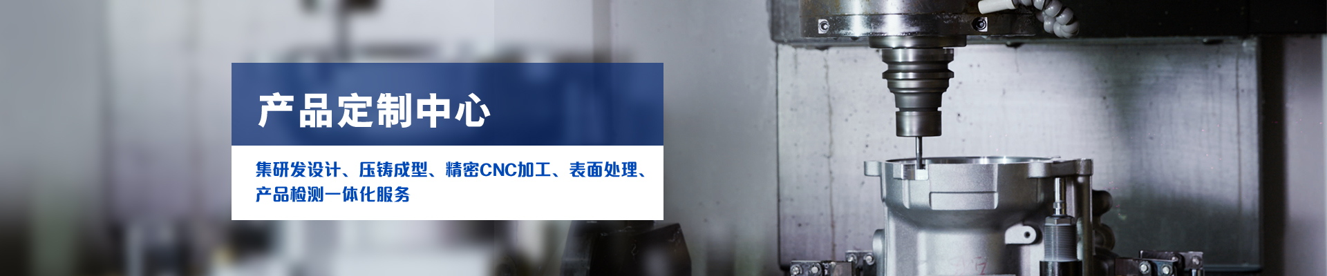 乐发500科技-集研发设计、压铸成型、精密CNC加工、表面处理、产品检测一体化服务