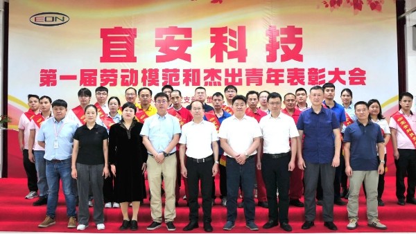 弘扬劳模精神，激扬青春力量！乐发500科技隆重举行第一届劳动模范和杰出青年表彰大会