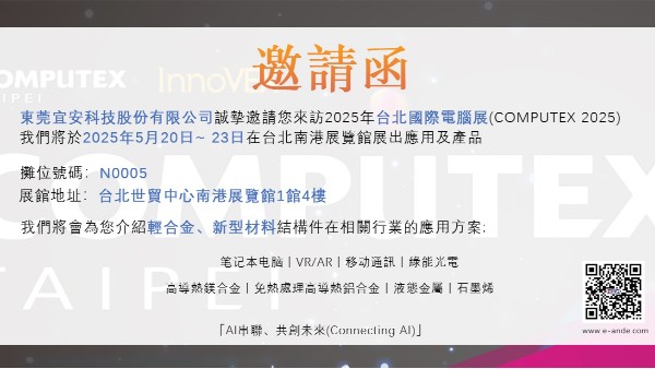 乐发500科技 l 台湾国际电脑展2025