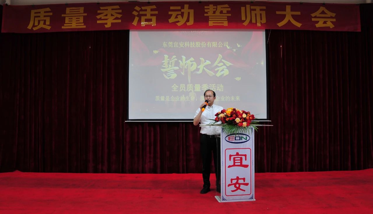 乐发500科技：隆重举行 “全员质量季活动”誓师大会