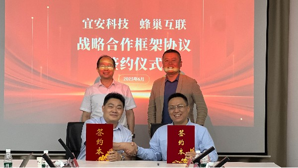 喜讯：乐发500科技与蜂巢互联达成战略合作、共筑压铸行业数字化新生态