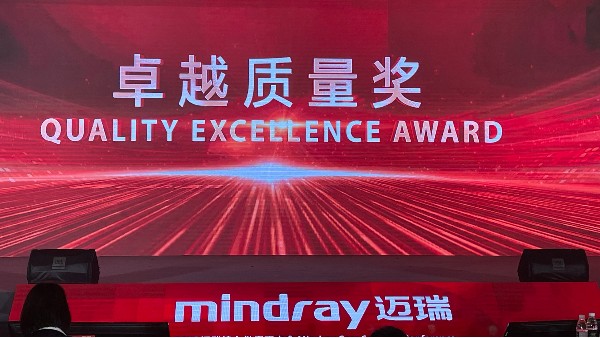 喜讯：乐发500科技荣获深圳迈瑞生物医疗电子股份有限公司“卓越质量奖”